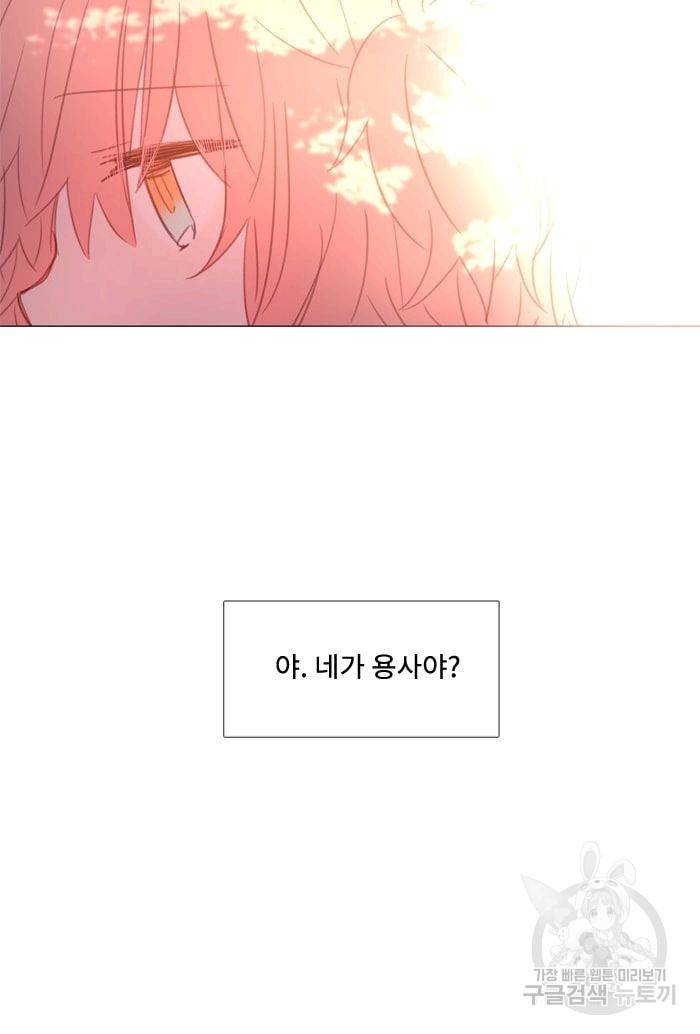 먹을 건 당신밖에 없어요 13 33