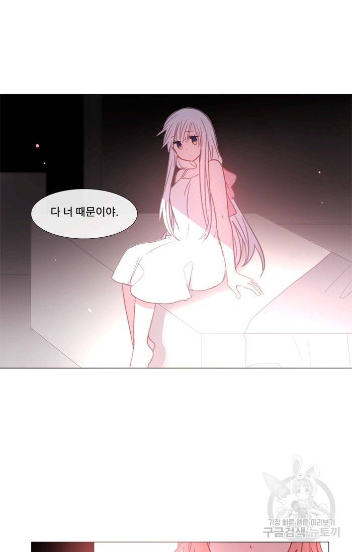 먹을 건 당신밖에 없어요 13 34