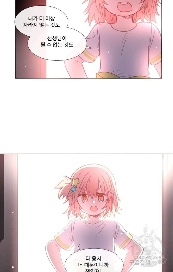 먹을 건 당신밖에 없어요 13 35