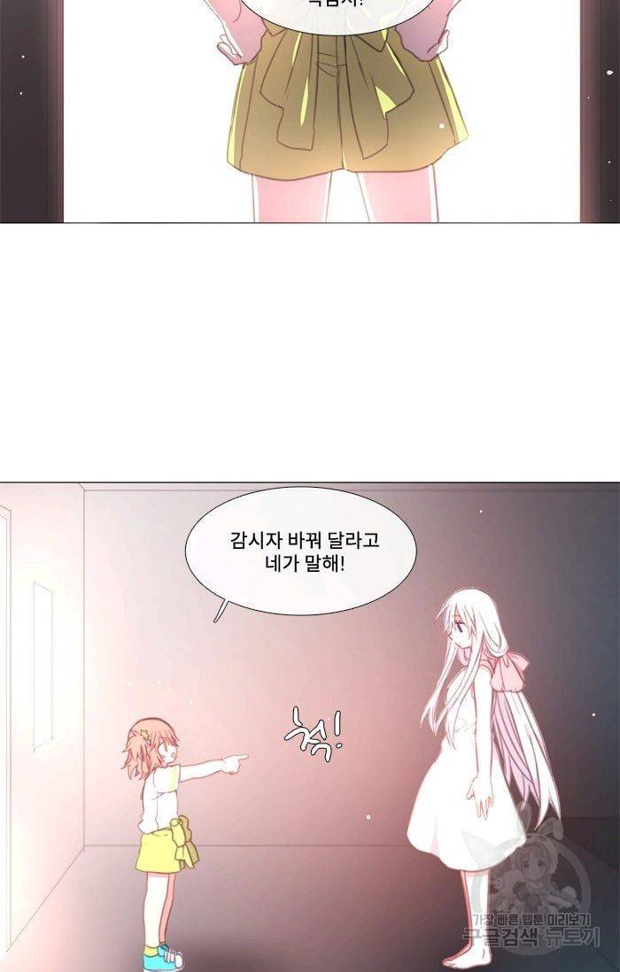 먹을 건 당신밖에 없어요 13 36