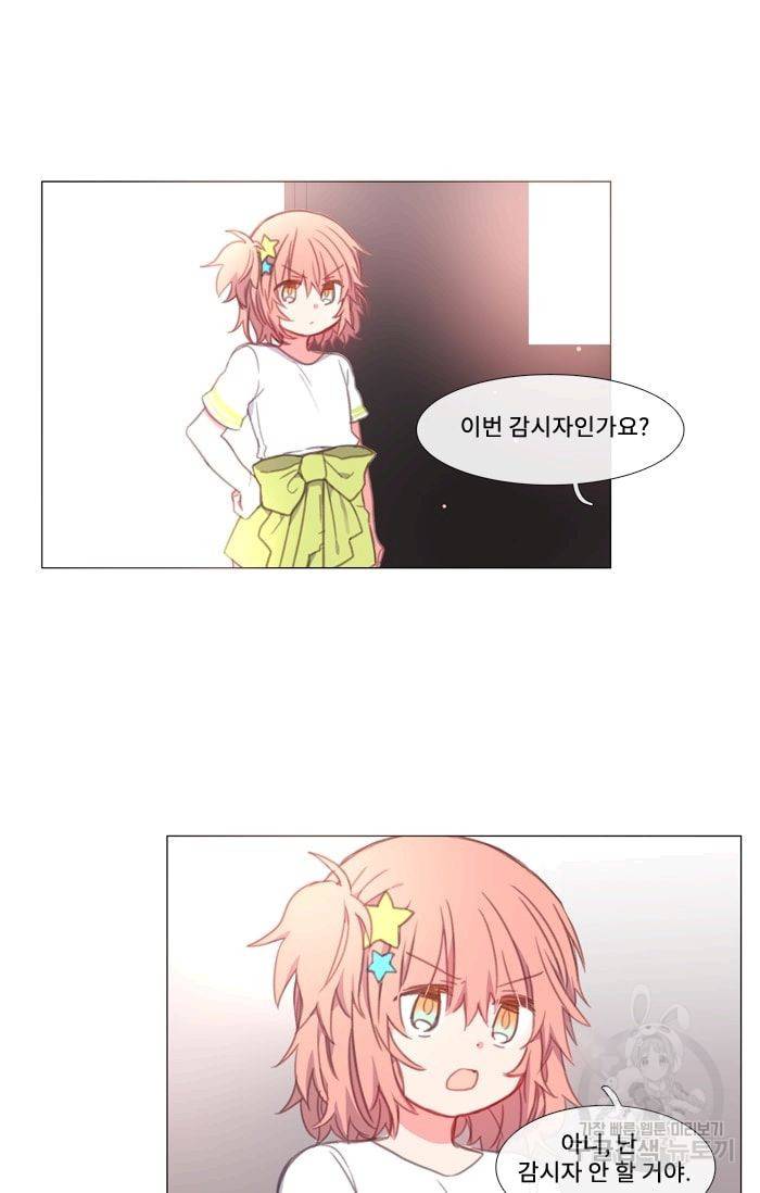 먹을 건 당신밖에 없어요 13 38