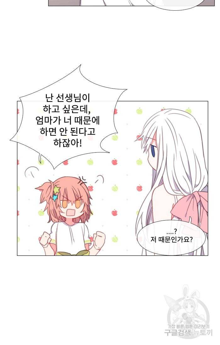 먹을 건 당신밖에 없어요 13 39