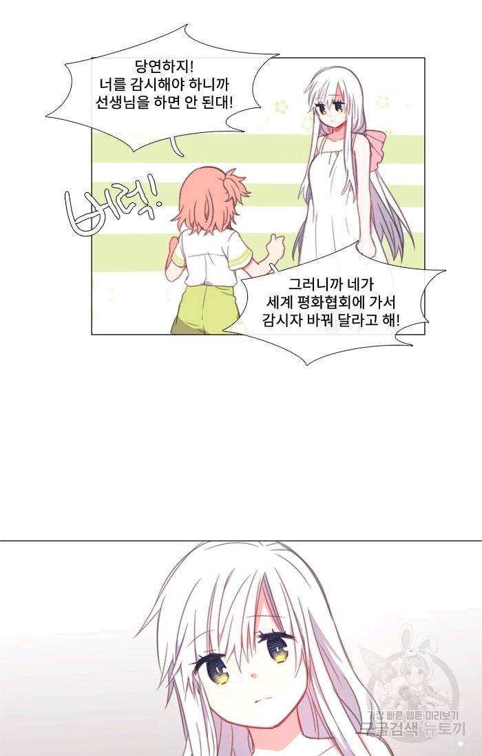 먹을 건 당신밖에 없어요 13 40
