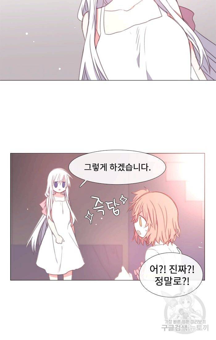 먹을 건 당신밖에 없어요 13 41