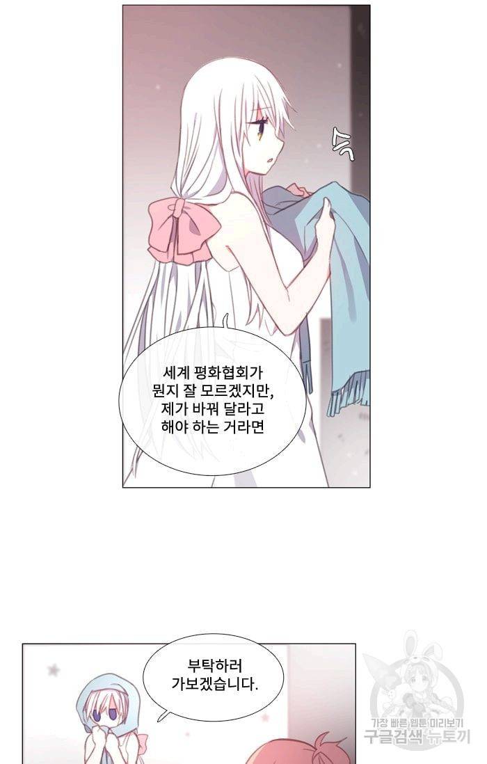 먹을 건 당신밖에 없어요 13 42