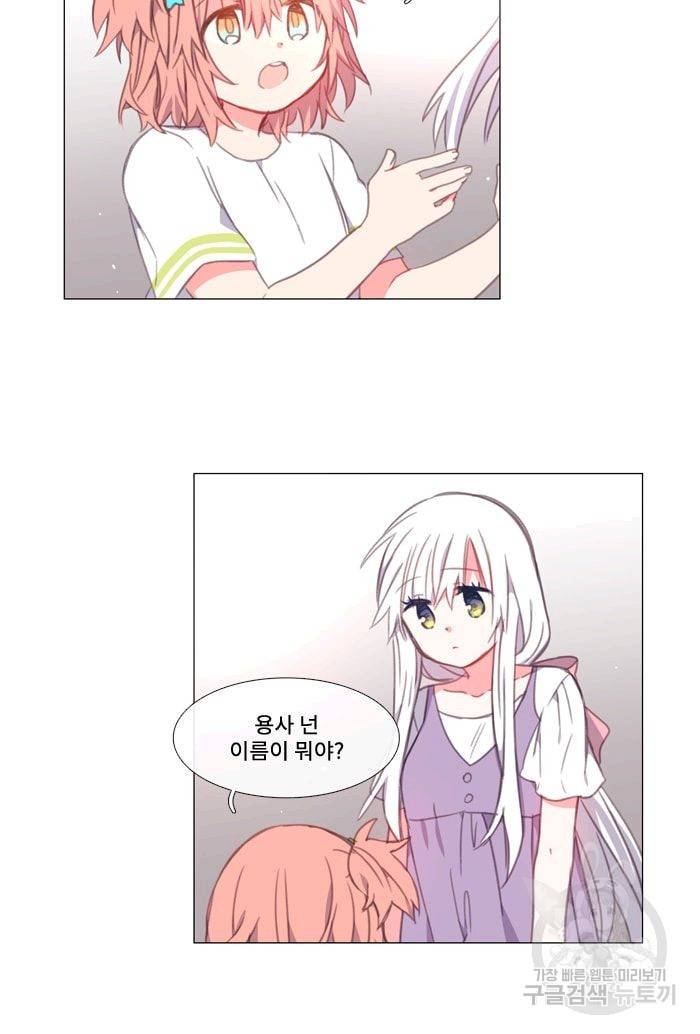 먹을 건 당신밖에 없어요 13 44