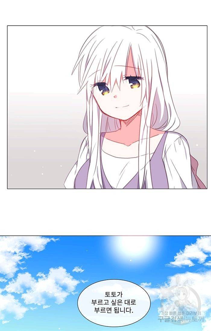 먹을 건 당신밖에 없어요 13 45