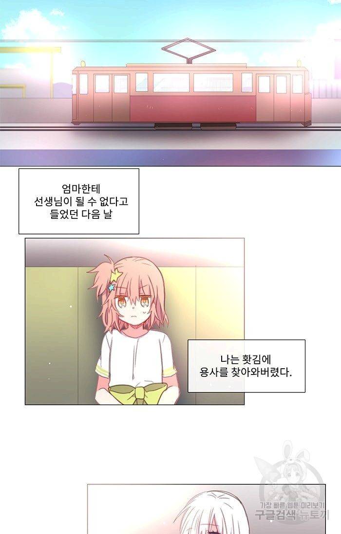 먹을 건 당신밖에 없어요 13 46