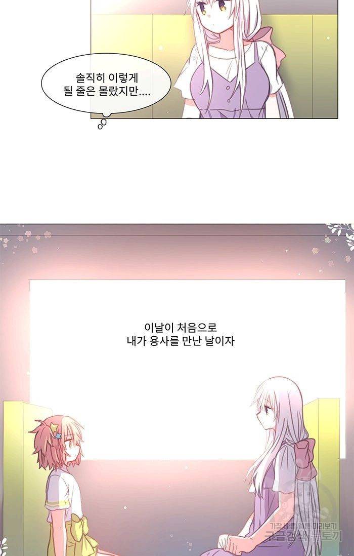 먹을 건 당신밖에 없어요 13 47