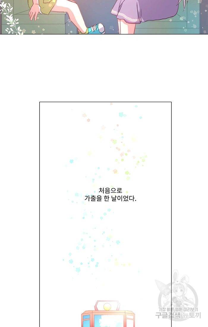 먹을 건 당신밖에 없어요 13 48