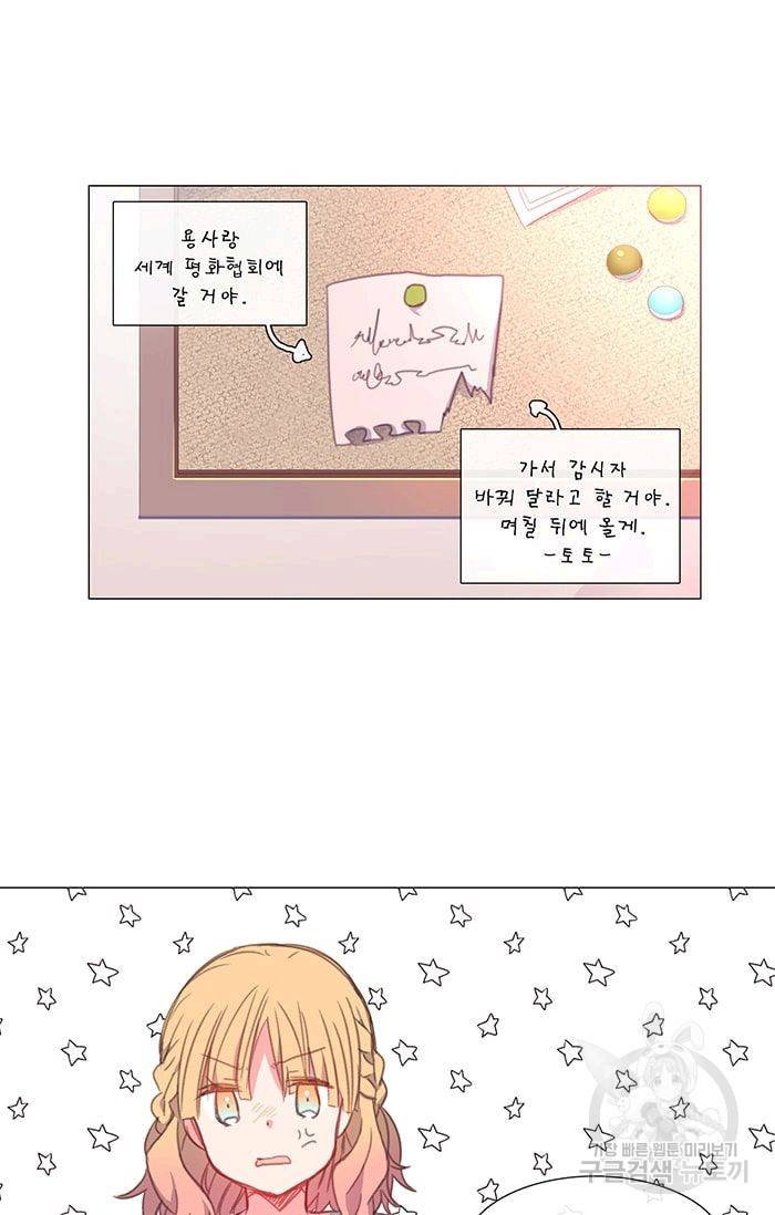 먹을 건 당신밖에 없어요 13 50