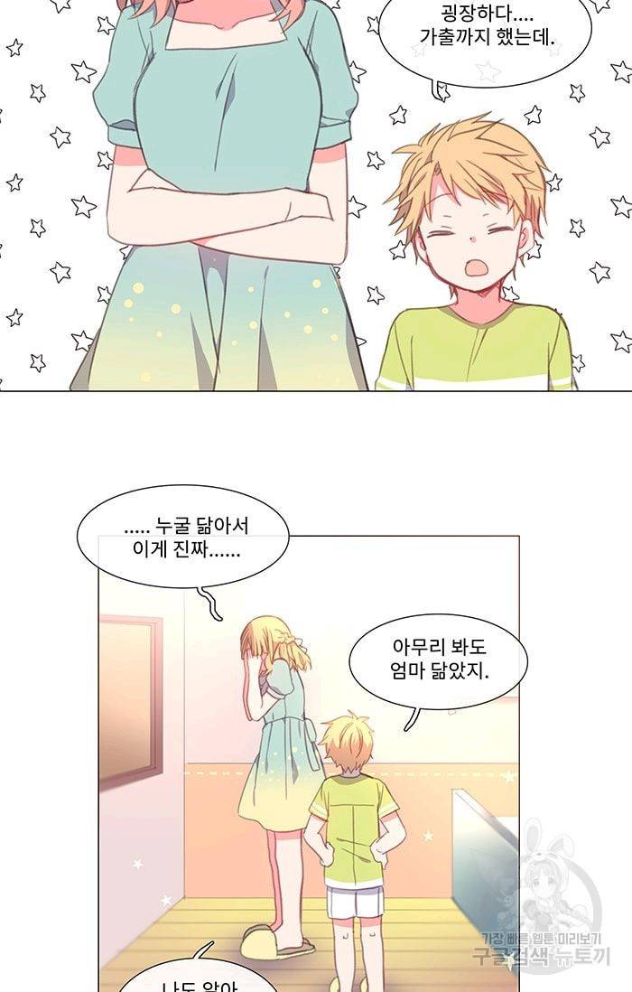 먹을 건 당신밖에 없어요 13 51