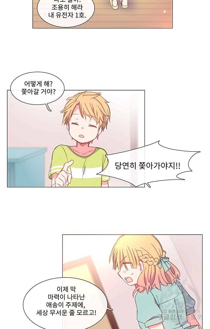 먹을 건 당신밖에 없어요 13 52