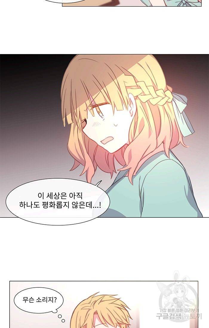 먹을 건 당신밖에 없어요 13 53