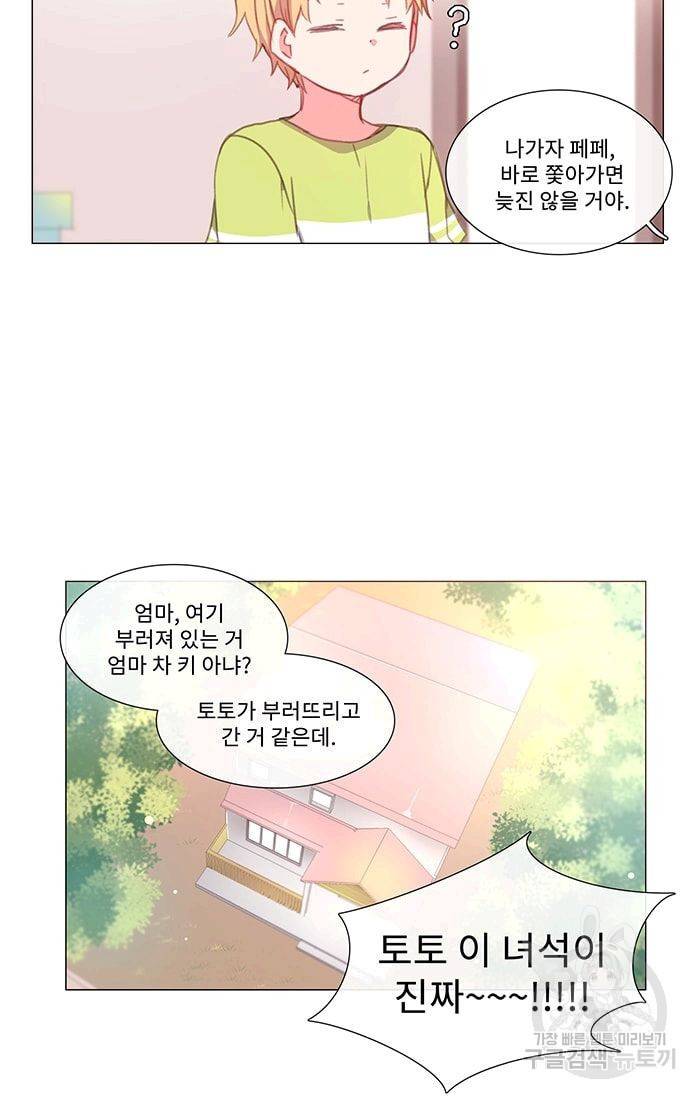 먹을 건 당신밖에 없어요 13 54