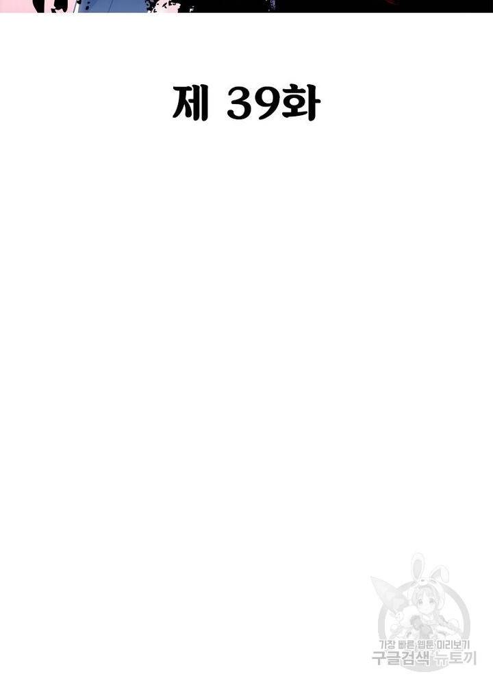 불사신왕무쌍기 39화 2