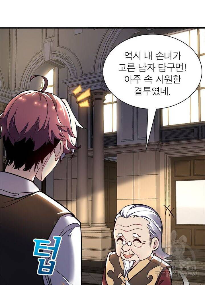 불사신왕무쌍기 39화 3