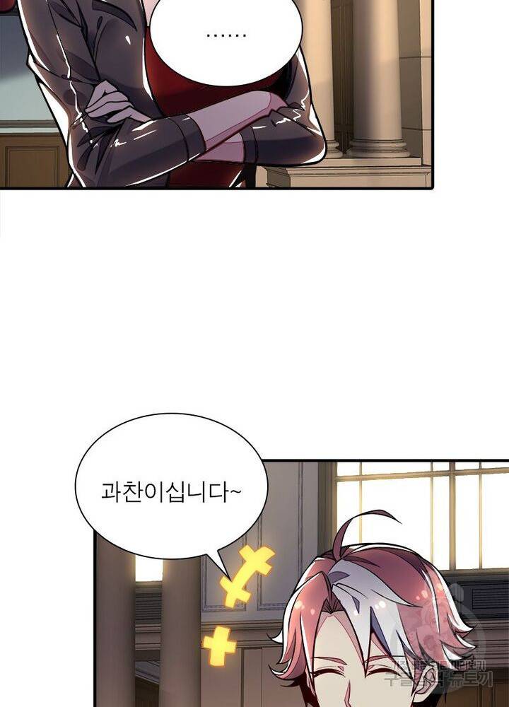 불사신왕무쌍기 39화 5