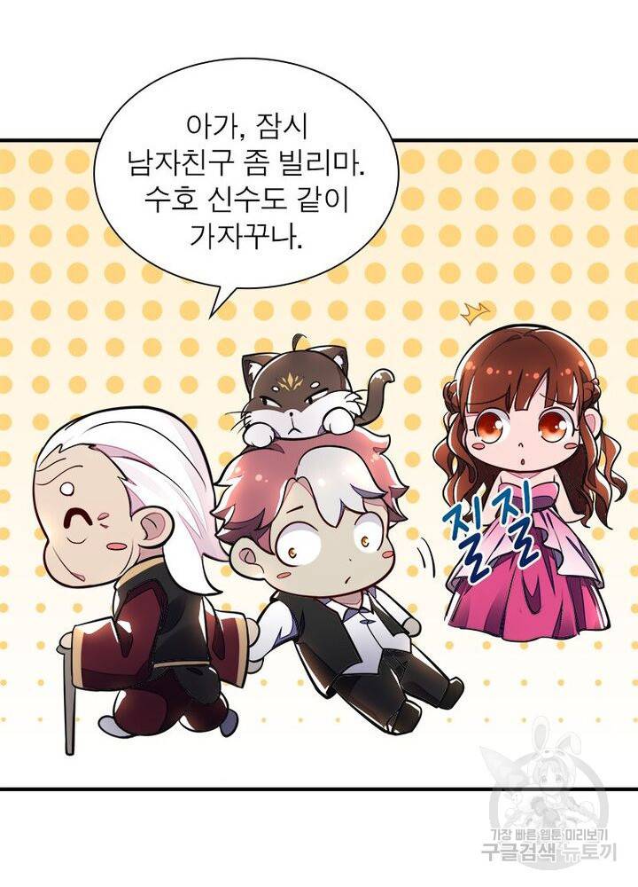불사신왕무쌍기 39화 9