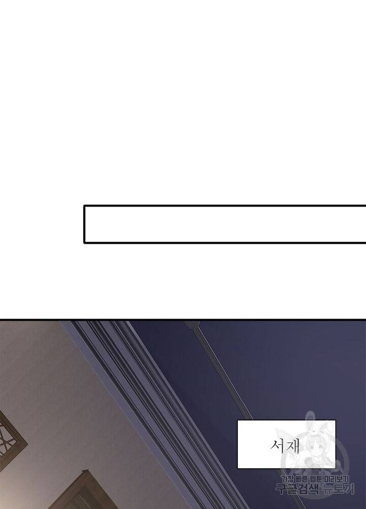 불사신왕무쌍기 39화 10