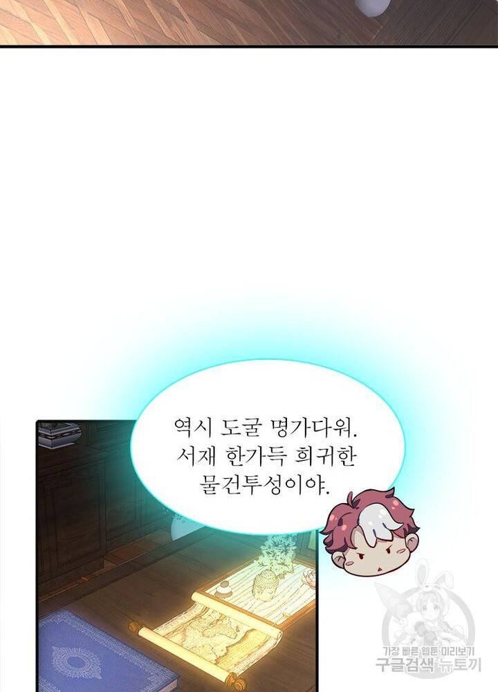불사신왕무쌍기 39화 12