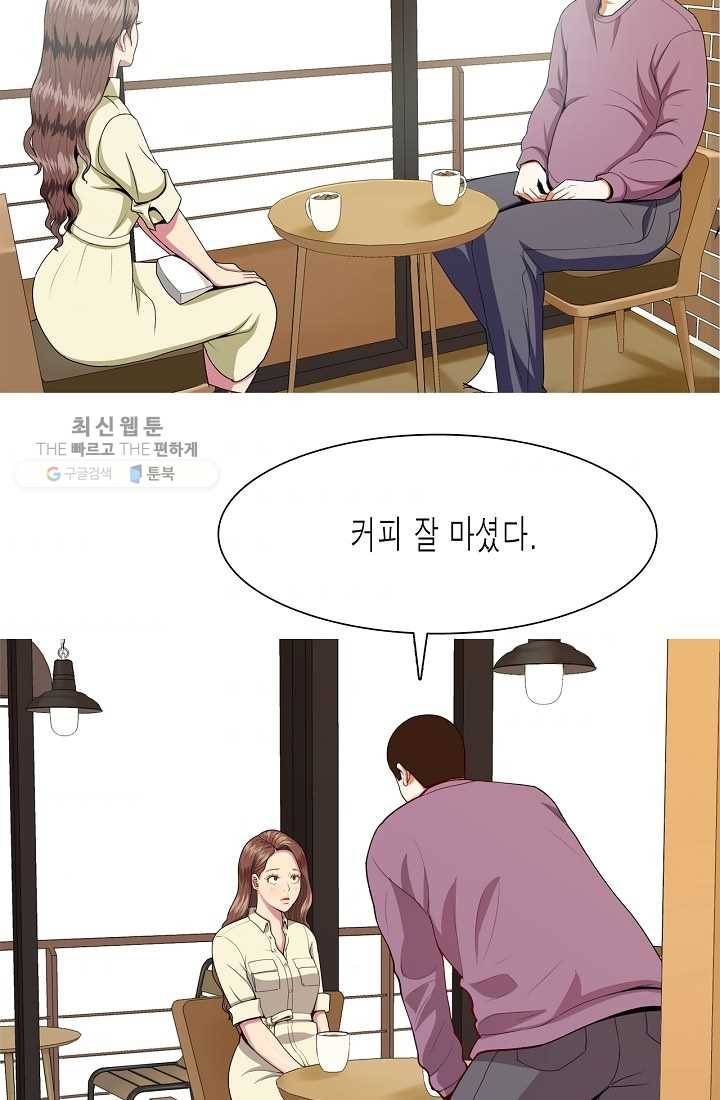 웃게 해 줘서 고마워 03화 스승님 5