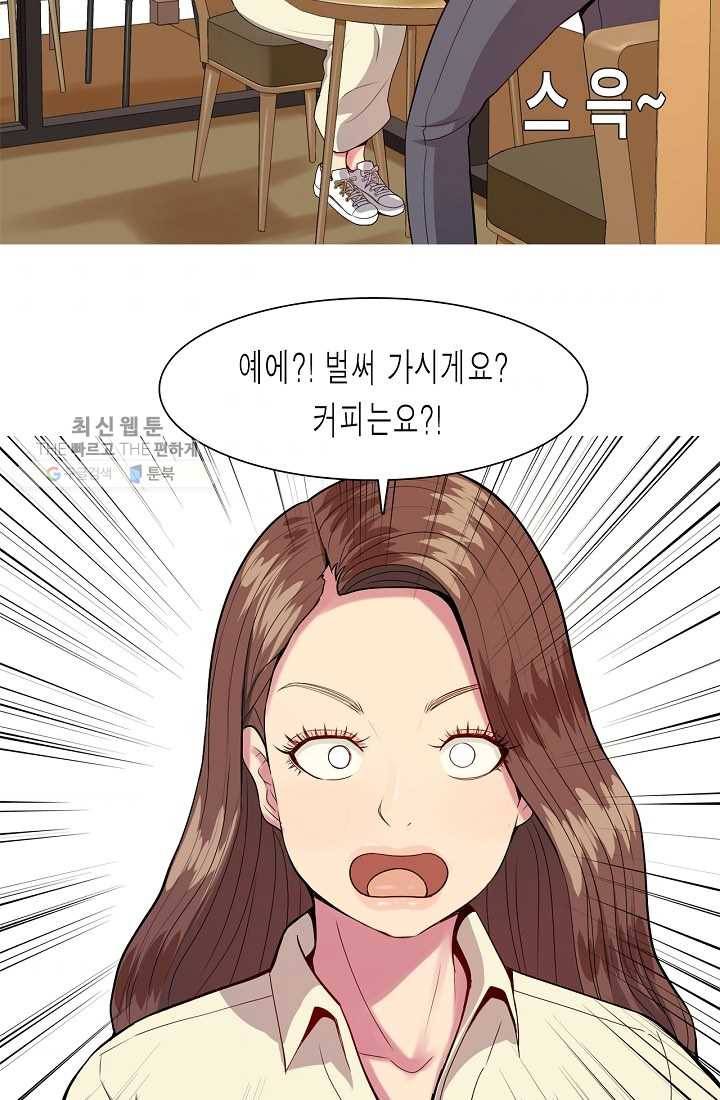 웃게 해 줘서 고마워 03화 스승님 6