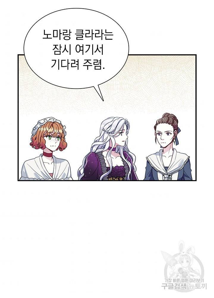 계모인데, 딸이 너무 귀여워 14화 6