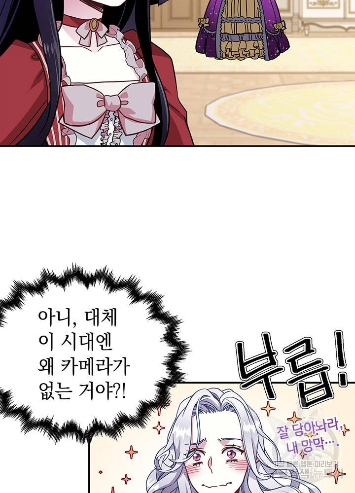계모인데, 딸이 너무 귀여워 14화 14