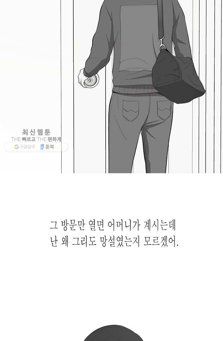 웃게 해 줘서 고마워 16화 인사드립니다 2