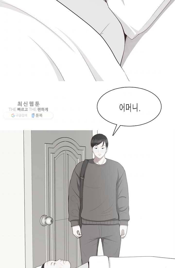 웃게 해 줘서 고마워 16화 인사드립니다 5