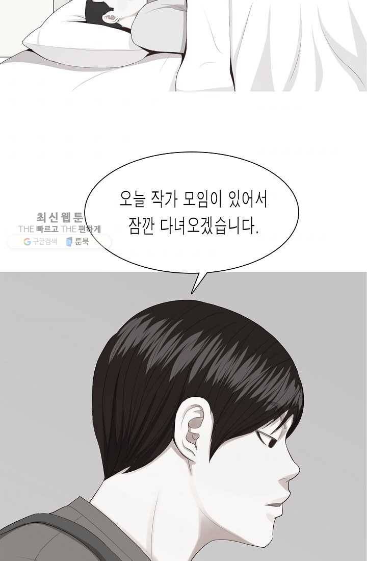 웃게 해 줘서 고마워 16화 인사드립니다 6
