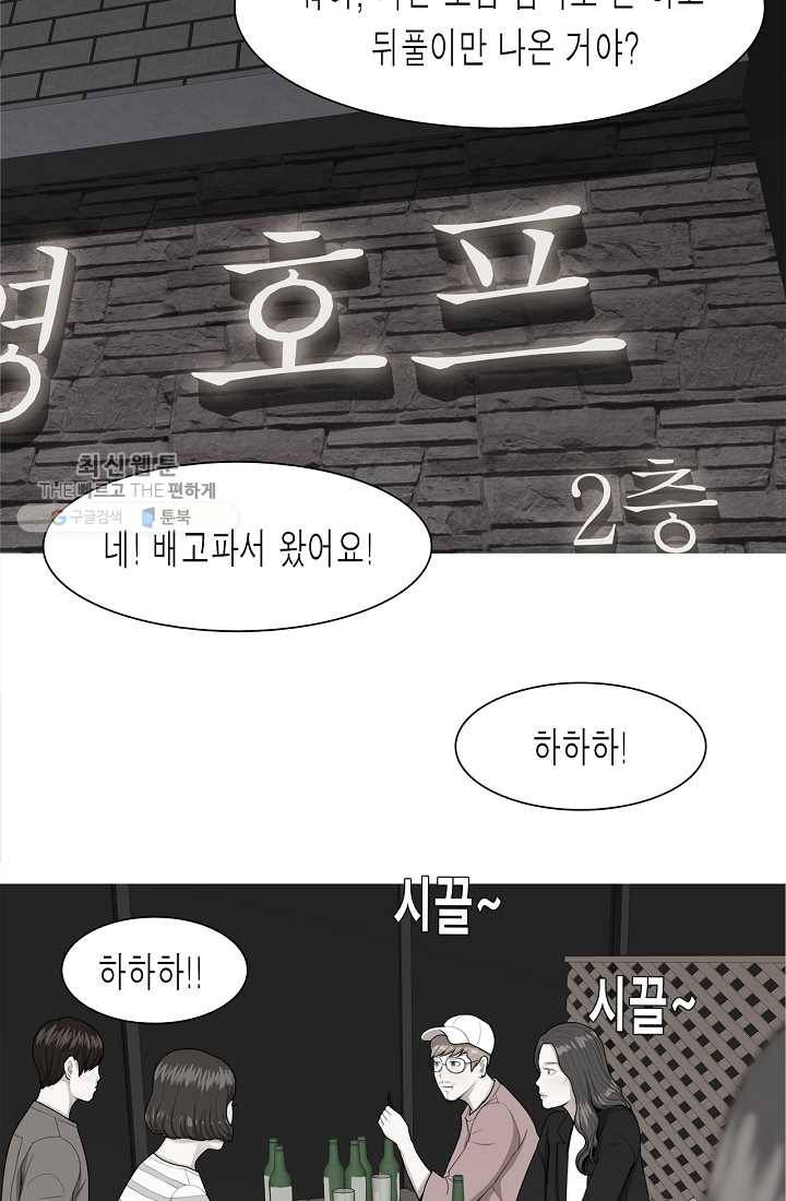 웃게 해 줘서 고마워 16화 인사드립니다 10