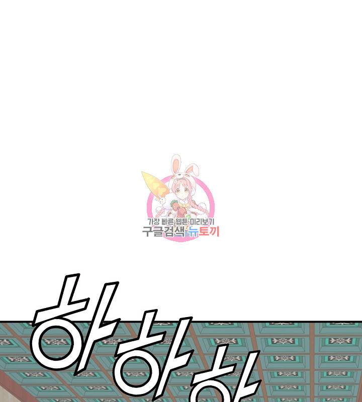 광룡기 37화 1