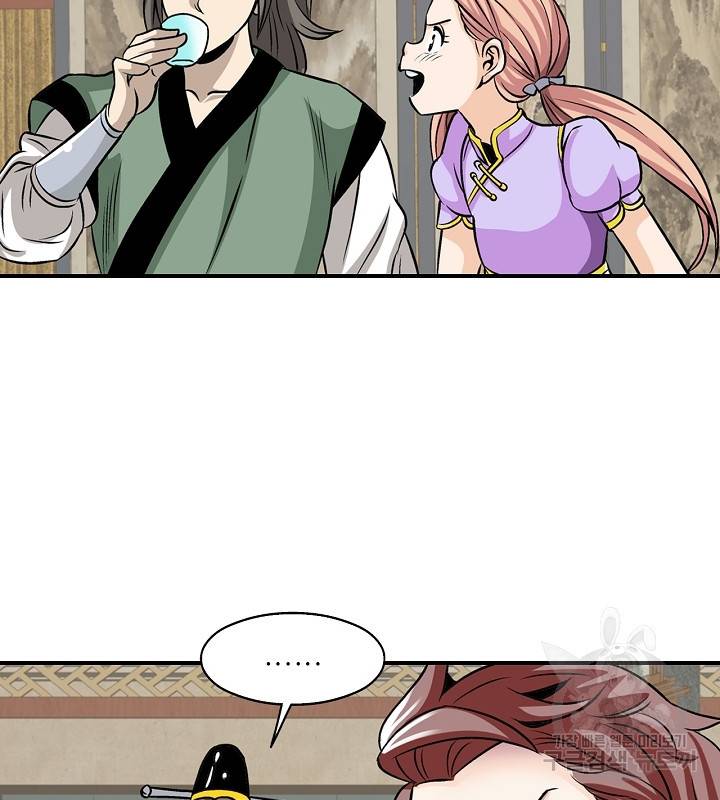 광룡기 37화 5