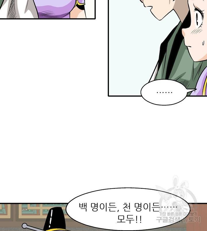 광룡기 37화 15