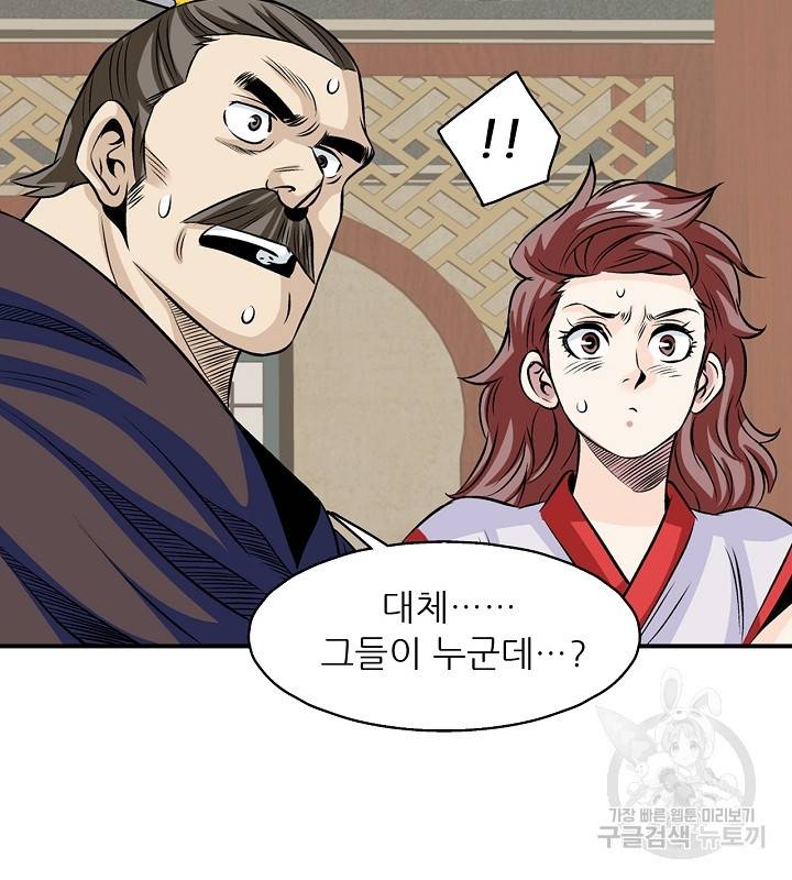 광룡기 37화 16