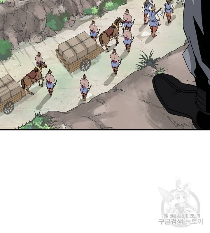 광룡기 37화 30