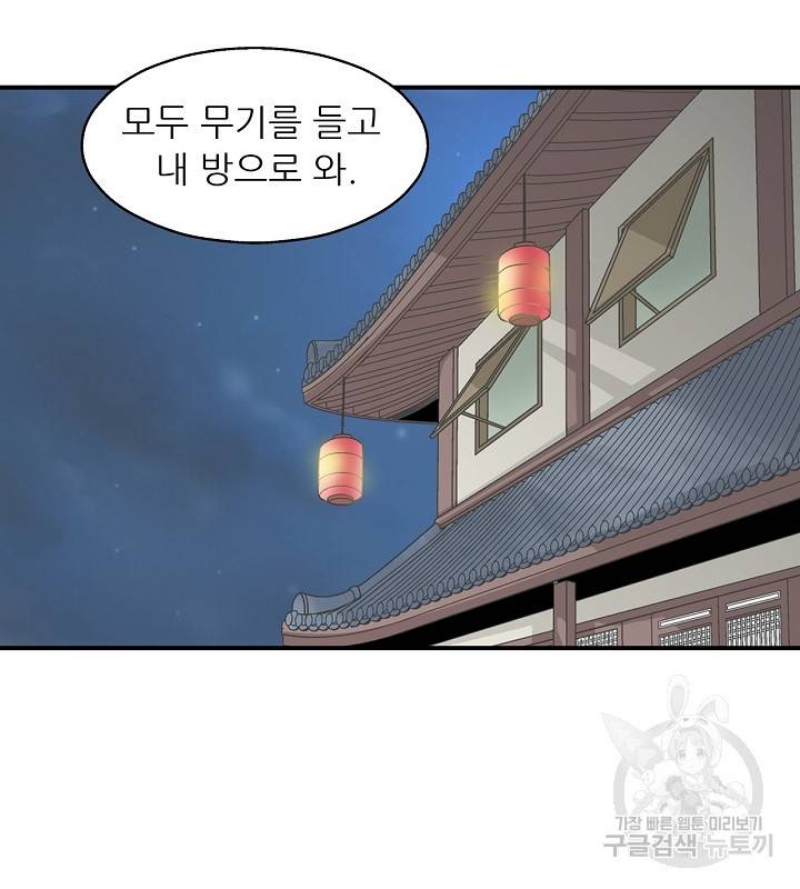 광룡기 37화 35
