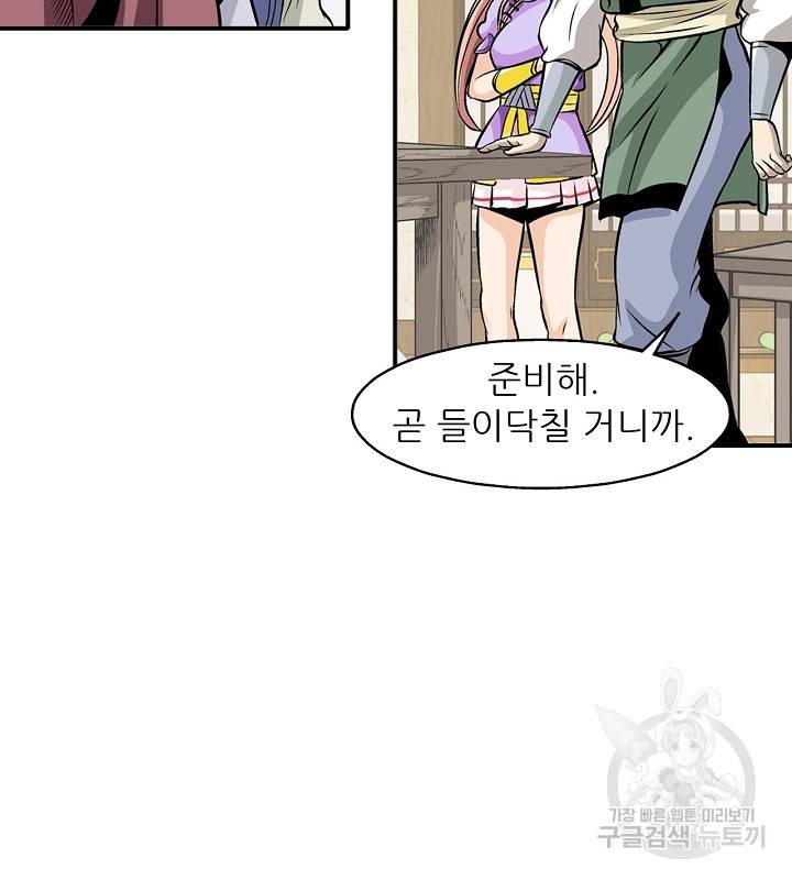 광룡기 37화 42