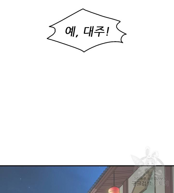 광룡기 37화 49