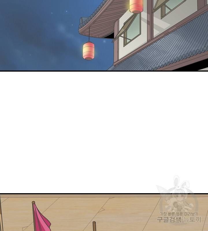 광룡기 37화 50