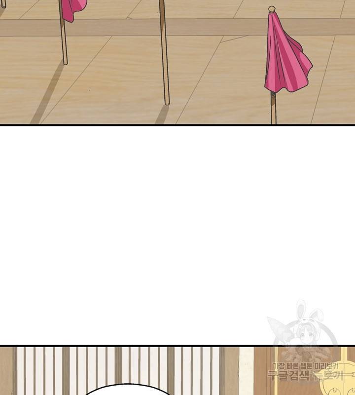 광룡기 37화 51