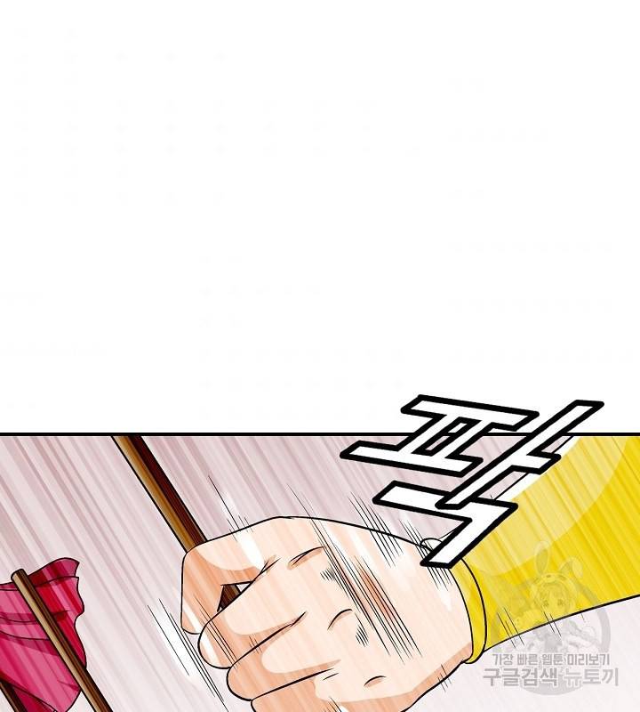 광룡기 37화 58