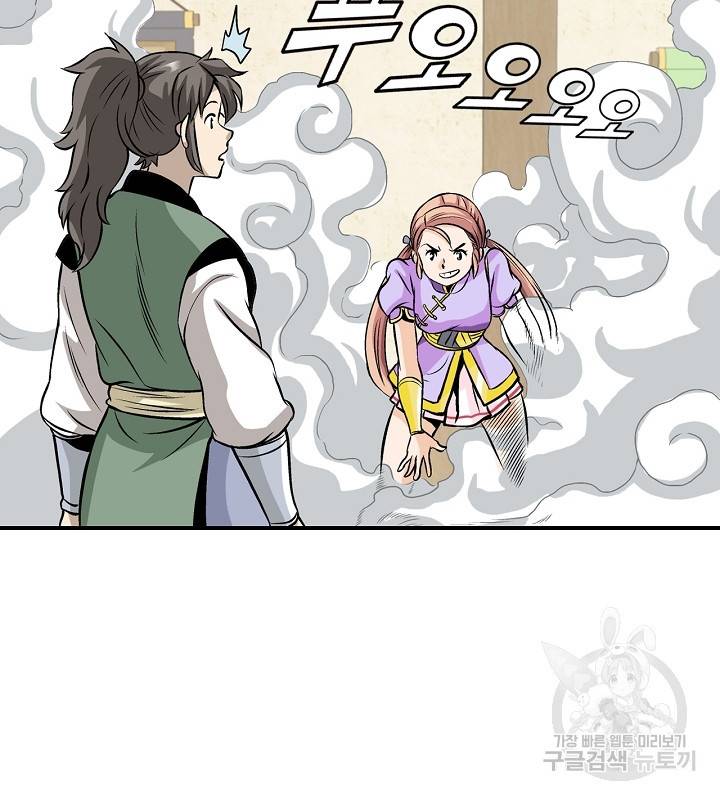 광룡기 37화 60