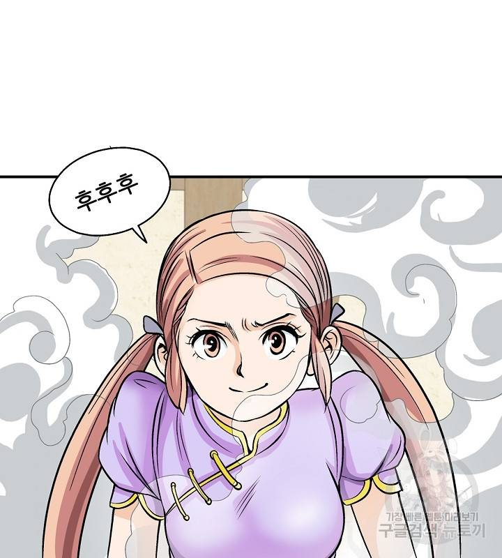 광룡기 37화 61