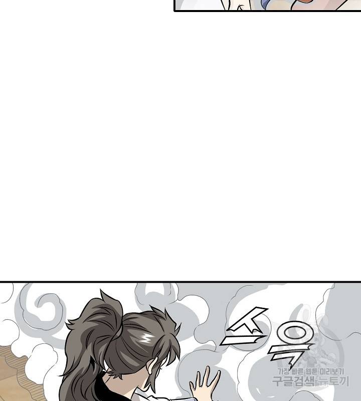 광룡기 37화 64