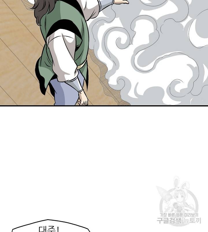 광룡기 37화 65