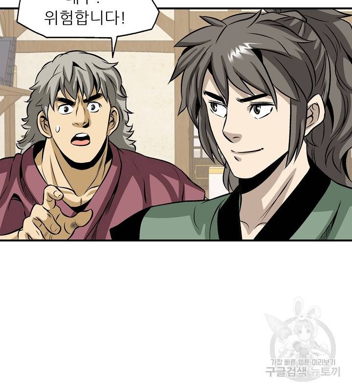 광룡기 37화 66