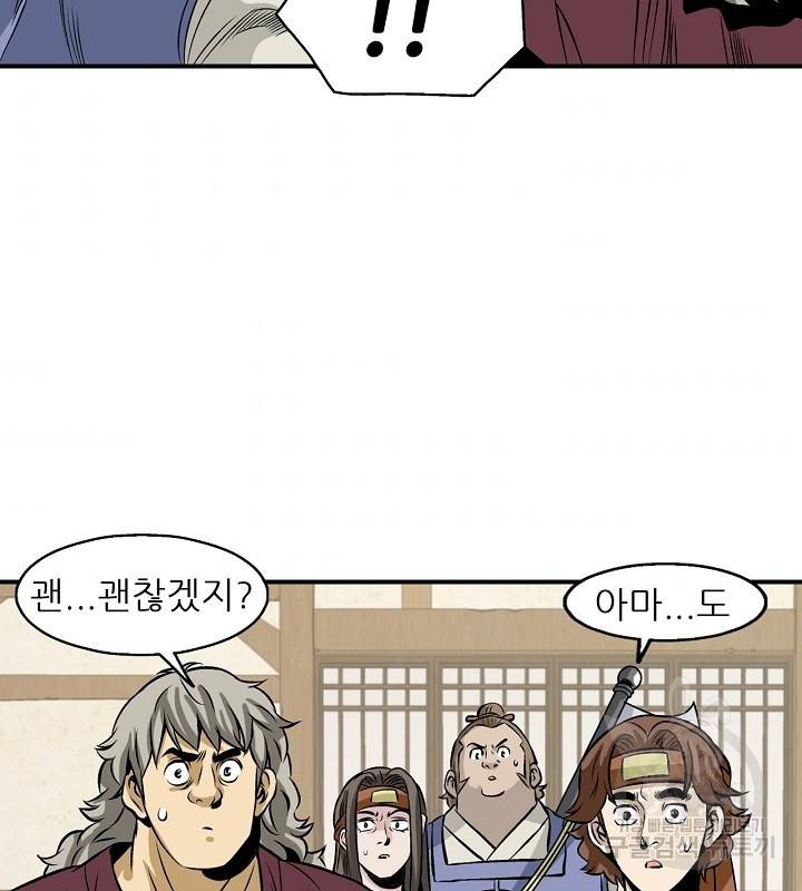 광룡기 37화 68
